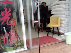 -许记生煎(遵义路店)