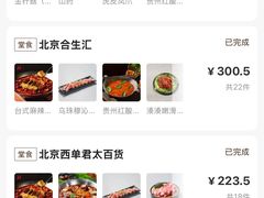 -湊湊火锅·茶憩(合生汇购物中心店)
