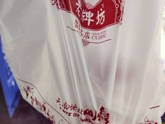 -老牌坊鲁菜名店(宽厚里店)