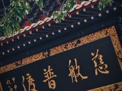 -宝通禅寺