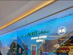 -阿里疆Alijiang·丝路美食·异域风情·清真(长楹天街店)