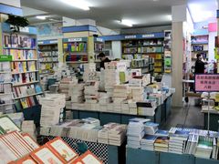 -新华书店(新街口旗舰店)