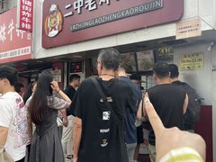 -大张烙馍村(泉山店)