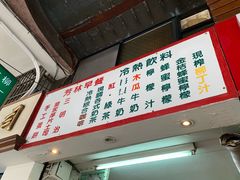-芳林早餐