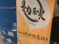 -潮汕龙记·普宁肠粉