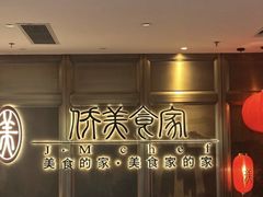 -侨美食家·粤菜(体育西路店)