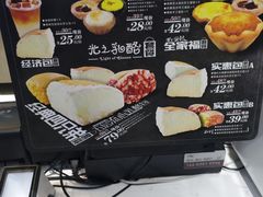 菜单-光之乳酪(万象城店)