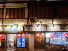 -德兴馆(山西南路店)