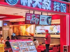-朴大叔拌饭(广州花城汇店)