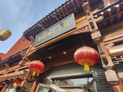 -郝刚刚羊杂割(柳巷店)