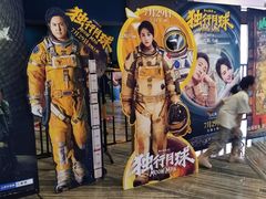 -耀莱成龙影城(金凤店)