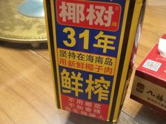 -威海九禧海鲜居渔水饺(经区店)