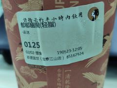 -茶理宜世(东方宝泰店)