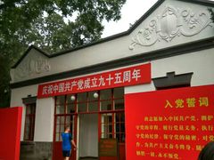-双清别墅