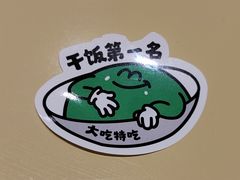 -米仓食堂(凯德广场店)