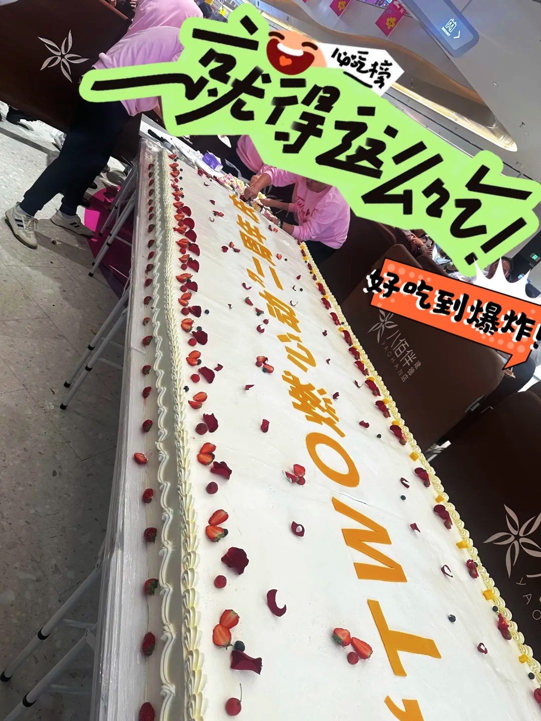 5米长的蛋糕你吃过嘛?