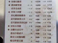 菜单-新斗记·新派老粤菜(海上世界店)