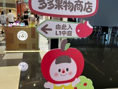 -上海来福士广场