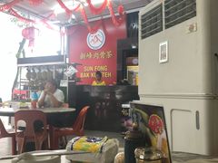 -新峰肉骨茶(总店)