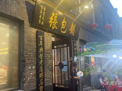 门面-张包铺(道外店)
