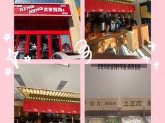 -kingkong大猩猩烤肉(CBD店)