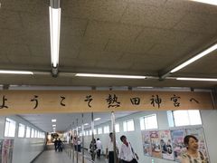 -热田神宫