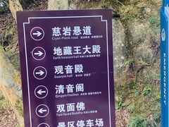 -大慈岩风景区