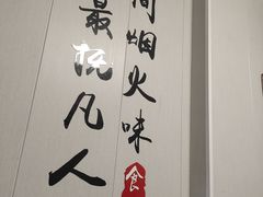 -王家土菜馆(霍山县店)