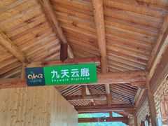 -瑶琳仙境