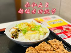 -永和大王(龙德广场店)