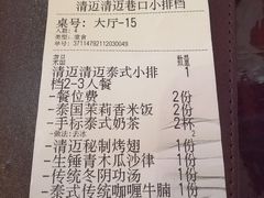 账单-清迈清迈巷口小排档(烟台山店)