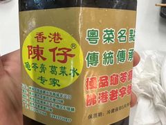 -陳仔(北京路店)