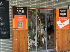 -老三样·美食研究中心(世贸路店)