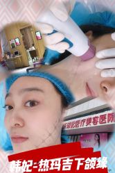 -广东韩妃整形外科医院