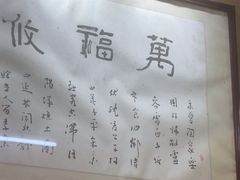 -米庄·原味私房菜(骏壹万邦店)