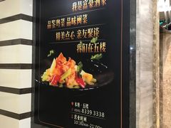 -富豪酒家(正大广场店)