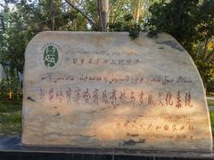 -哈密回王府景区