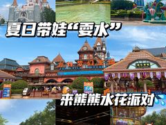 -郑州方特梦幻王国