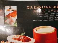 -香丰阁·烤鸭·川湘菜(清河店)
