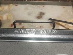 -海底捞火锅(河东万达广场店)