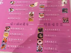 -觅豆豆花甜品(望平街店)
