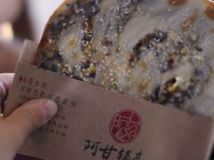 -阿甘锅盔(合生汇购物中心店)