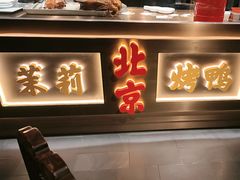 -小吊梨汤·北京菜·烤鸭(王府井银泰in88店)