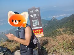 -七娘山