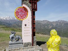 -中华福寿山