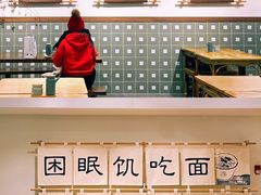 -面春山·传统老卤面(天隆寺店)