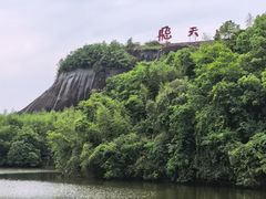 -飞天山旅游区