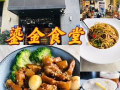 -SimplyTimes鎏金食堂