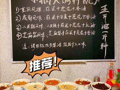 自助调料区-楠火锅(广州总店)