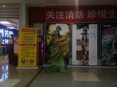 -横店电影城横影巨幕S-PLUS(港悦广场店)